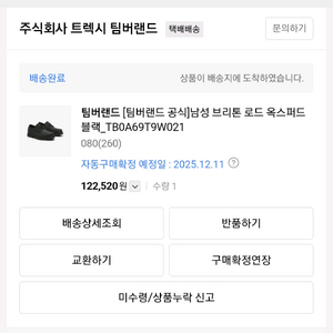 팀버랜드 레더 스니커즈