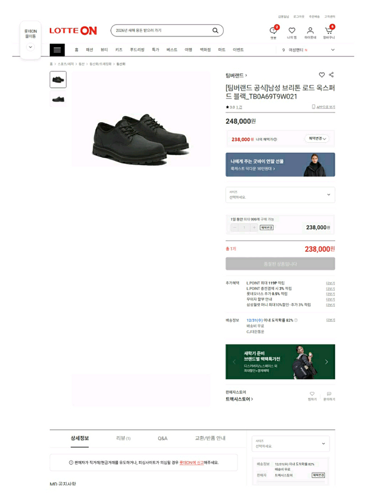 팀버랜드 레더 스니커즈--1