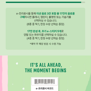 스타벅스 프리퀀시 일반3개 300원씩