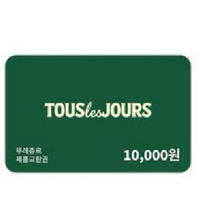 뚜레쥬르 1만원권