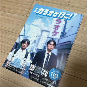 영화 가라오케 가자 공식 비주얼 북