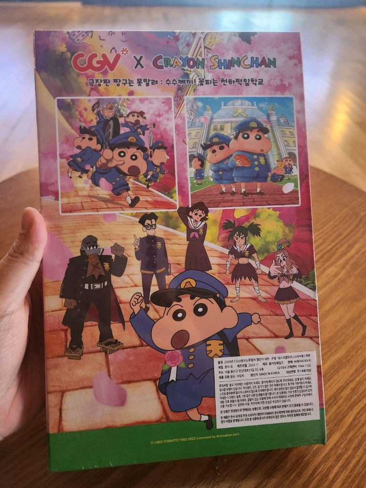 짱구는 못말려 2024 CGV 캘린더 한정판 이미지