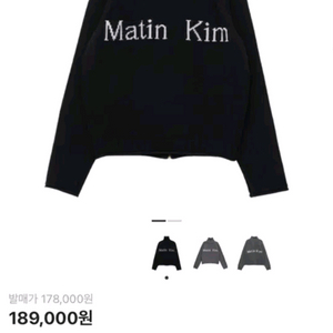 마뗑킴 스펠 포인트 블랙니트집업