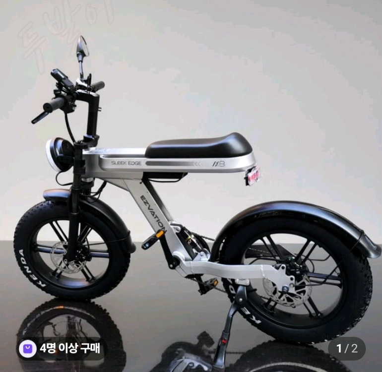 이지베이션 전기자전거 슬릭 엣지 AX8 - 안심되는 중고거래