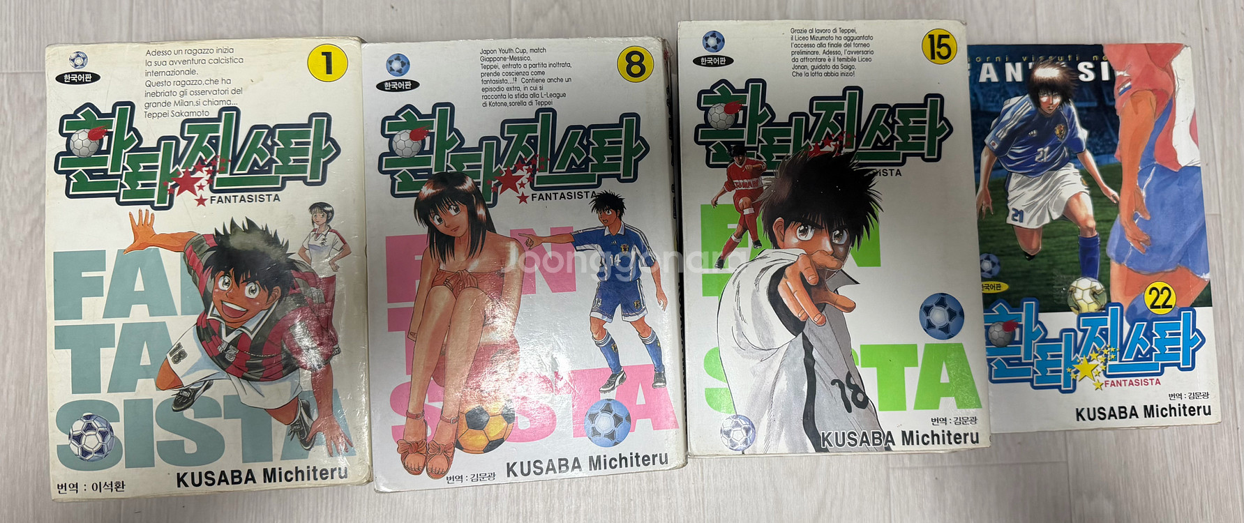 환타지스타 전권 판매합니다--1