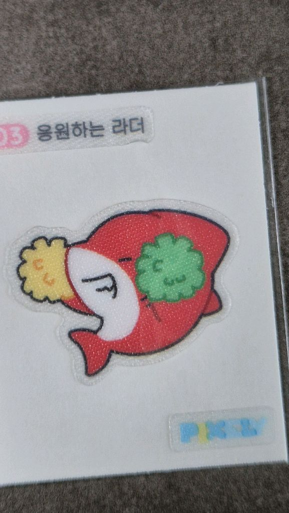 픽셀리 띠부씰 판매 이미지