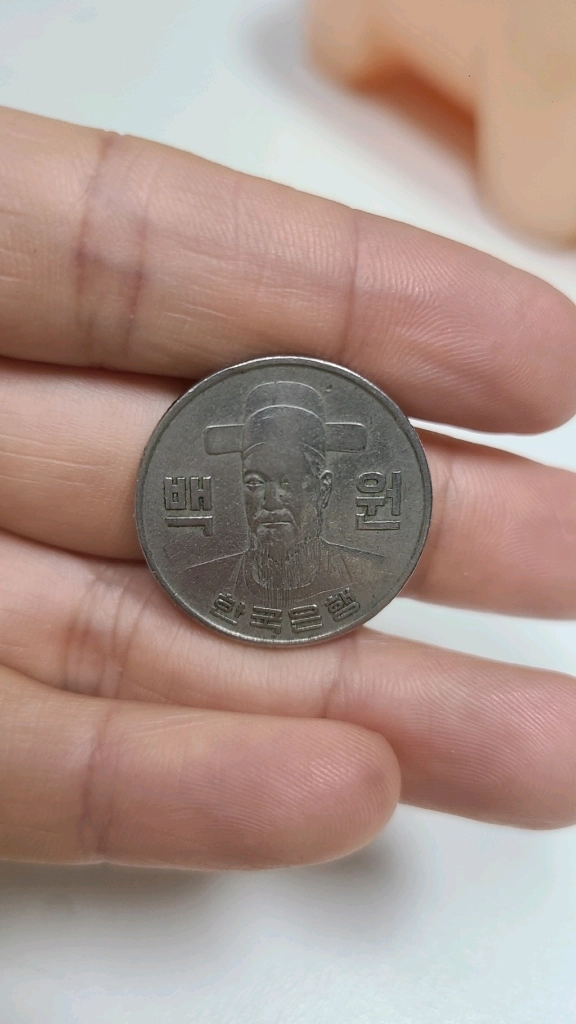 1970년 100원동전 1개 이미지