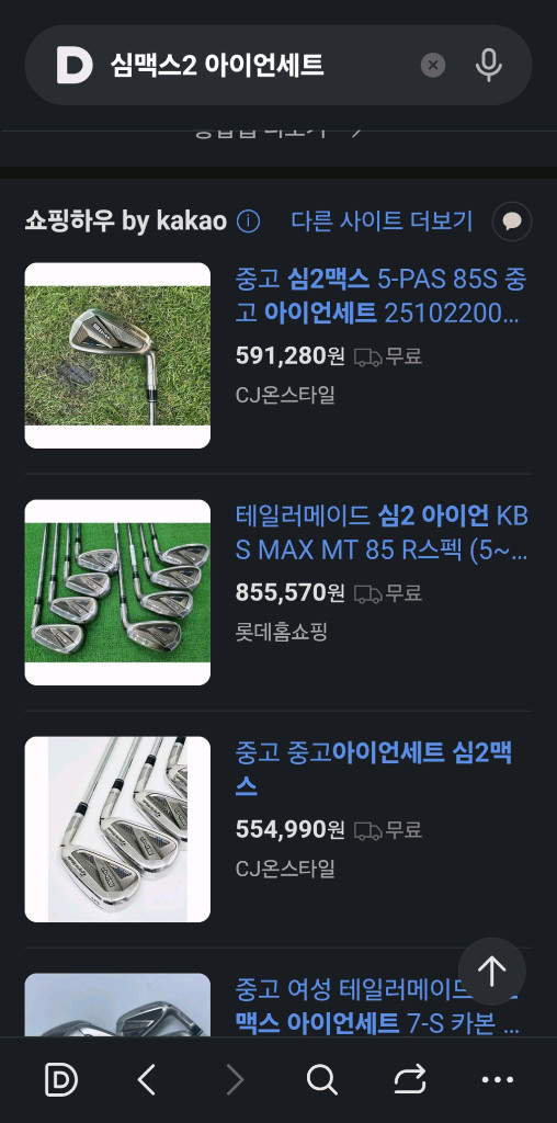 쓸만한 남성 골프채 풀세트 싸게 팝니다--8