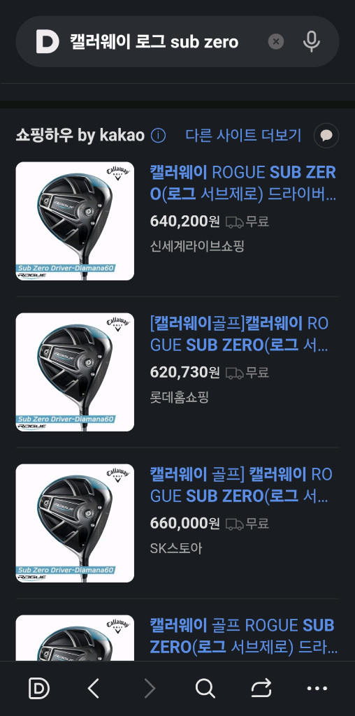 쓸만한 남성 골프채 풀세트 싸게 팝니다--9