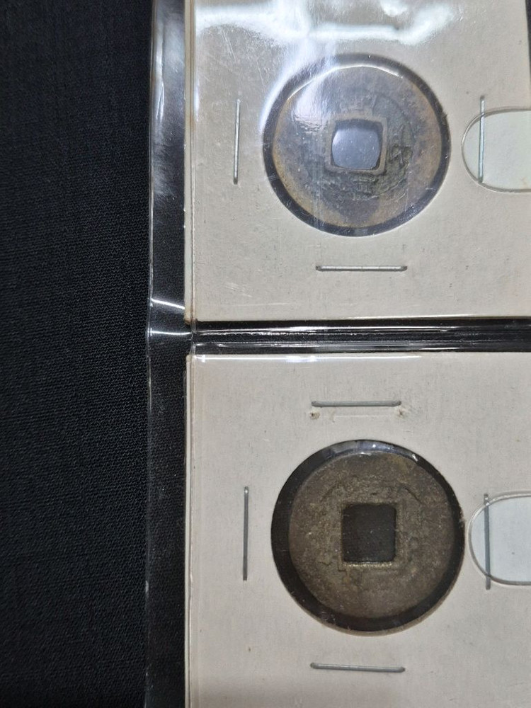 엽전 동전 옛날 돈 20개 이미지