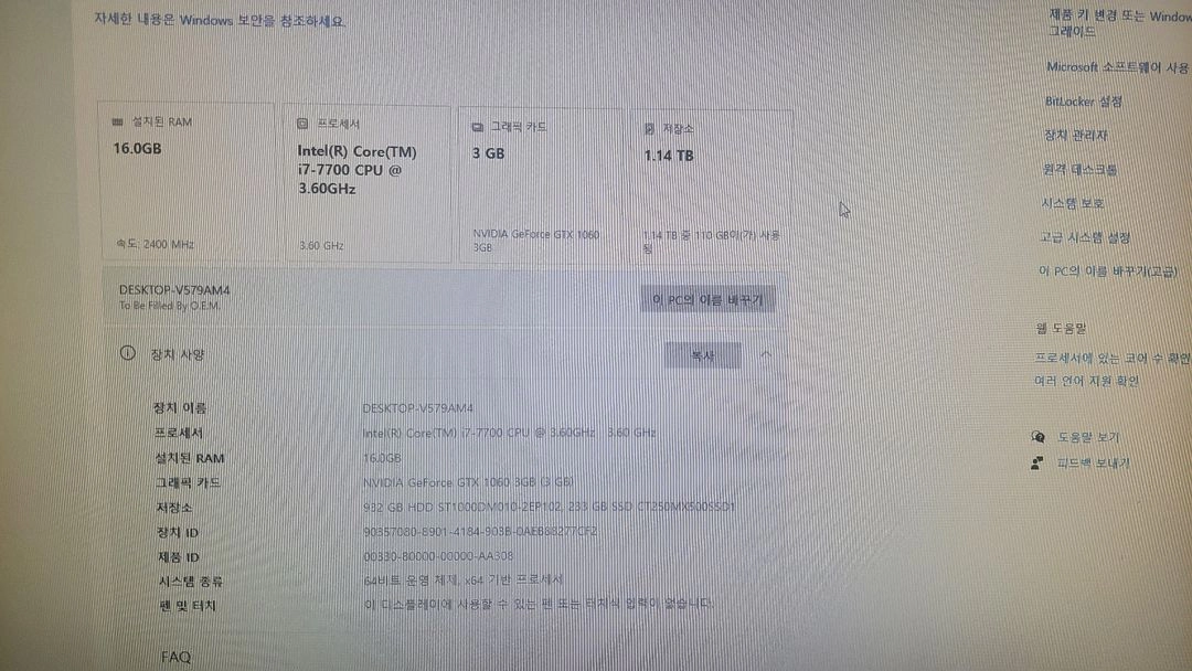 i7-7700 GTX1060 게이밍 데스크탑 (배틀그라운드, 롤, 옵치,피온)) 이미지