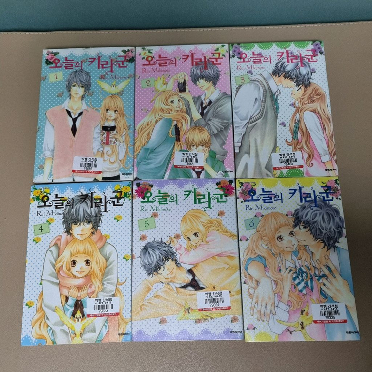 만화책 오늘의키라군 1~9권 완결(택포) 이미지