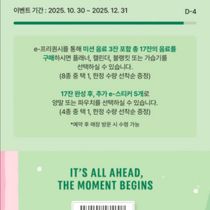 스벅 프리퀀시 일반 3장있음