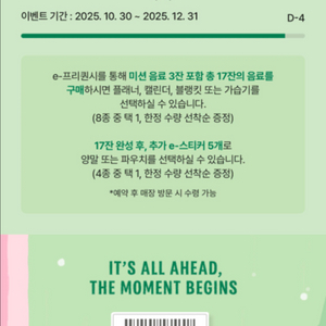 스벅 프리퀀시 일반 3장있음