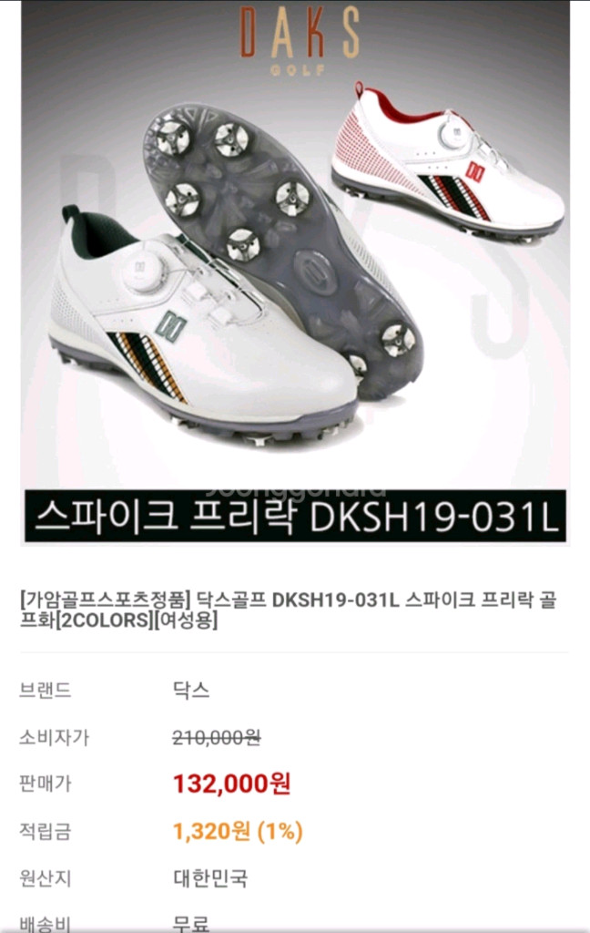 닥스 여성 골프화 235mm 팝니다--7