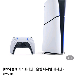 PS5 슬림 디지털 에디션 825GB