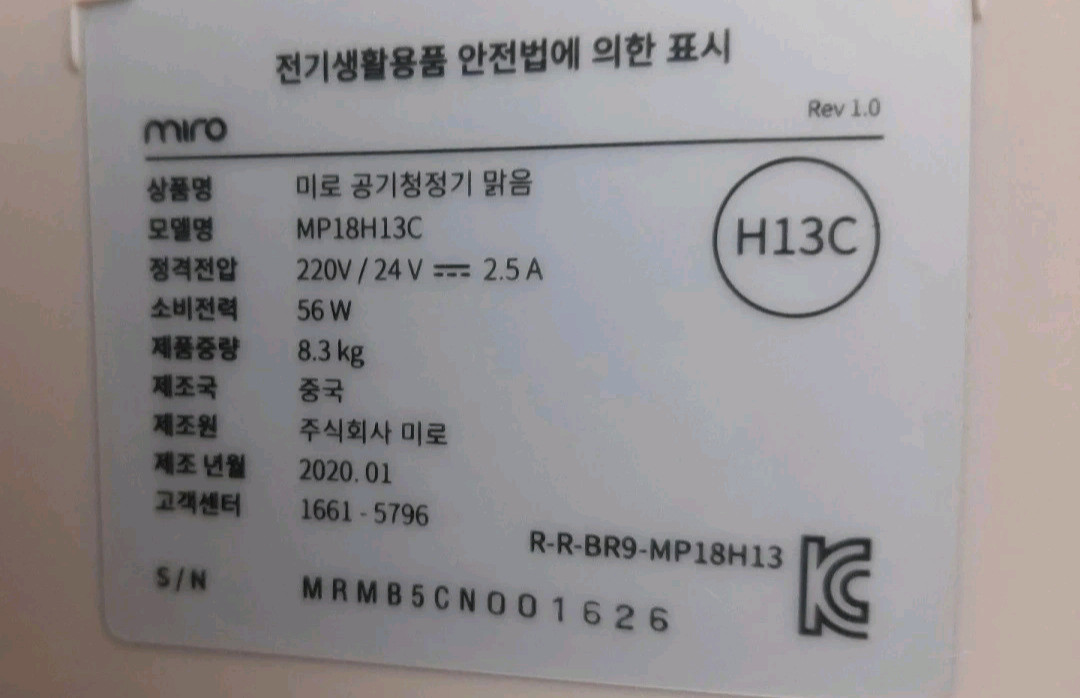 (정가369,000) 미로 miro 공기청정기 맑음 팝니다.--5