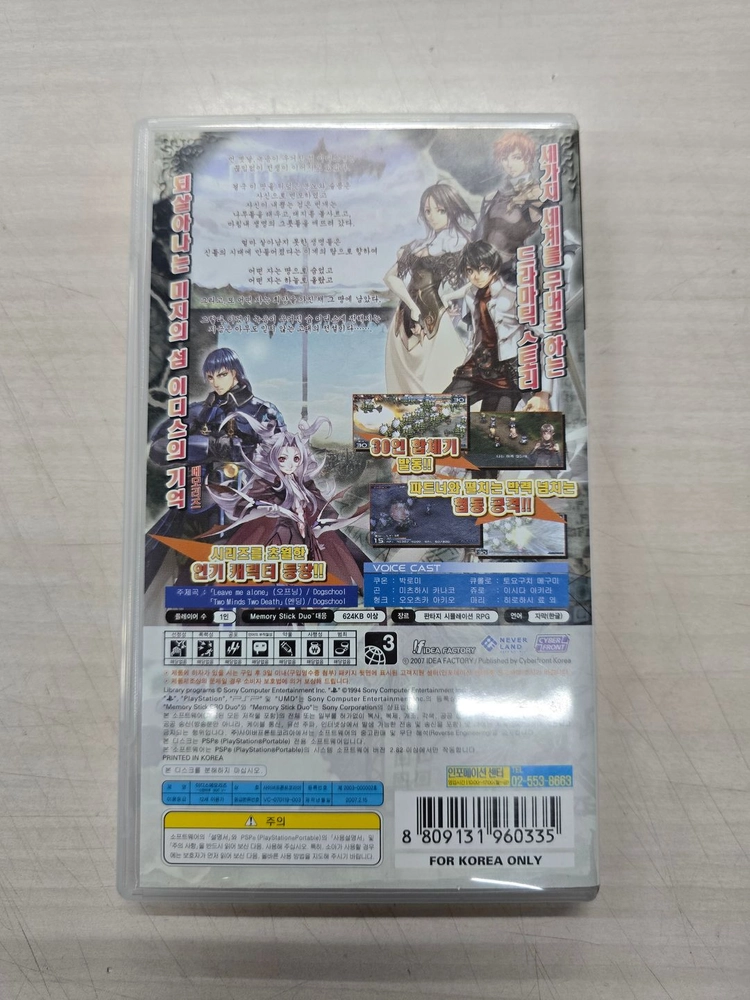 [PSP] 플스포터블 "이디스 메모리즈 신천마계 GOCV" 판매합니다. 이미지