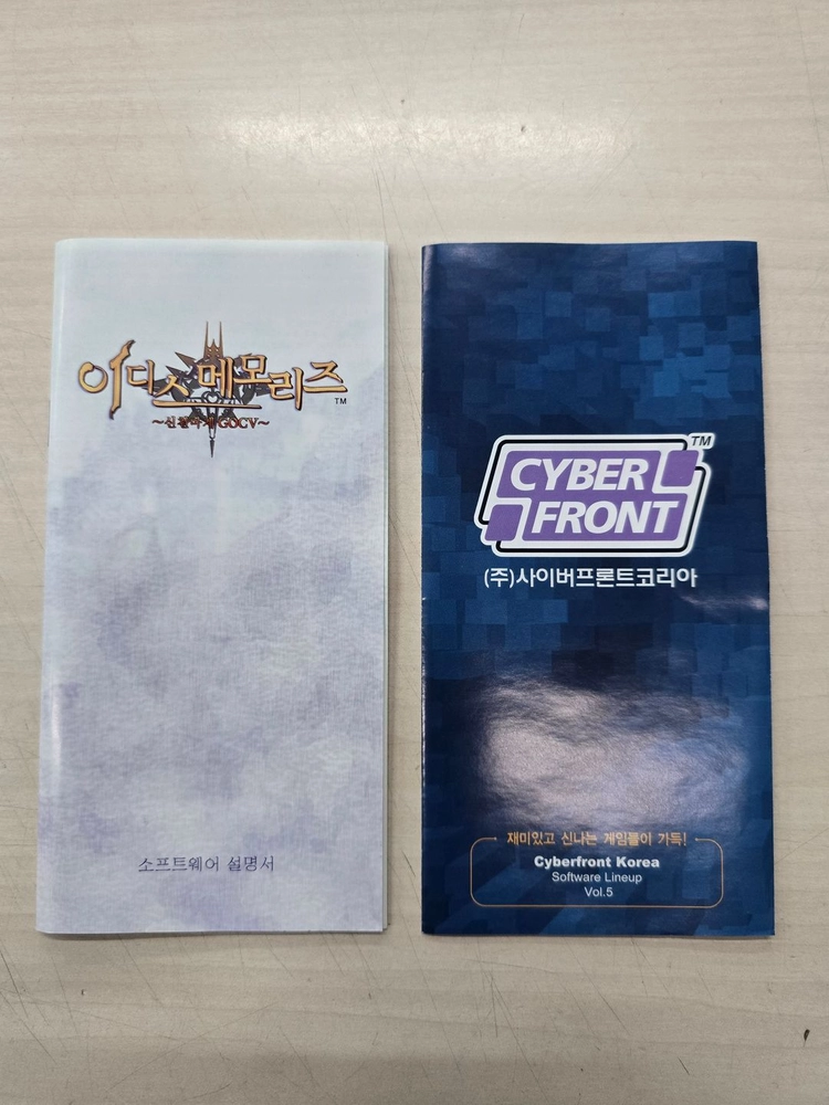 [PSP] 플스포터블 "이디스 메모리즈 신천마계 GOCV" 판매합니다. 이미지