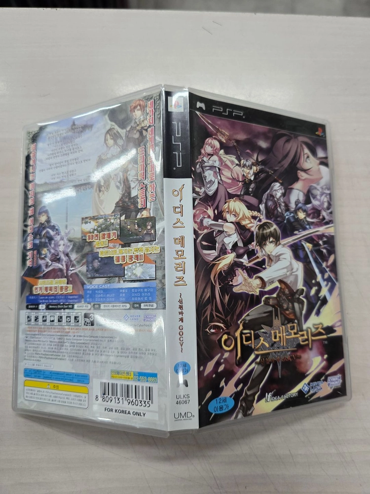 [PSP] 플스포터블 "이디스 메모리즈 신천마계 GOCV" 판매합니다. 이미지