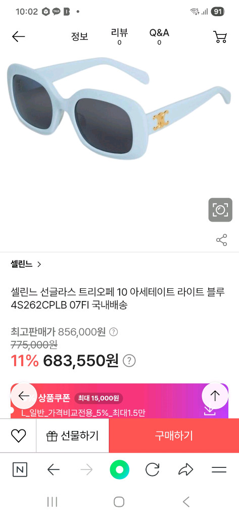 (새상품)셀린느 트리옹프 선글라스 이미지