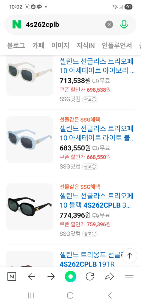 (새상품)셀린느 트리옹프 선글라스 이미지