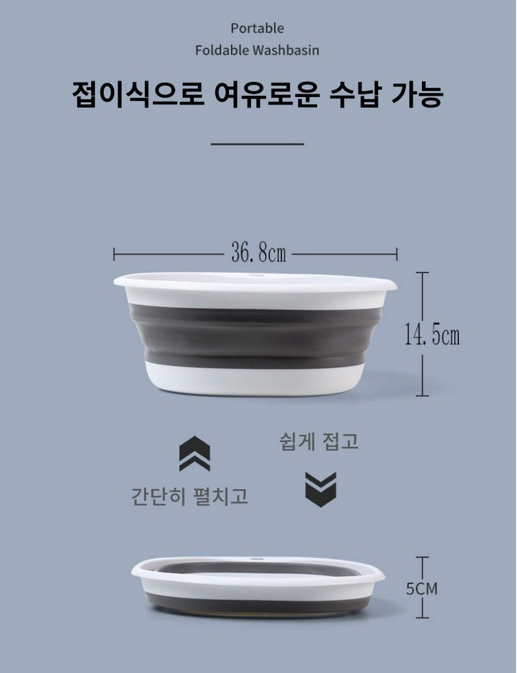 [새제품] 걸이형 접이식 대야 대형 그레이--3