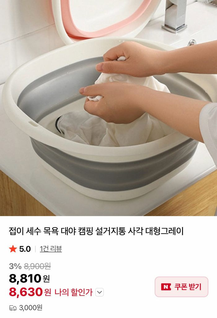 [새제품] 걸이형 접이식 대야 대형 그레이--4