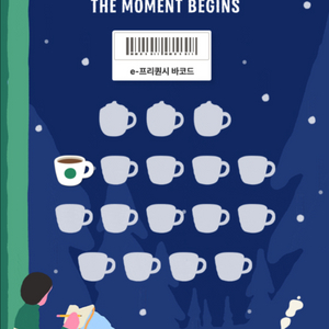 스타벅스 프리퀀시 일반 미션 200원에 판매합니다(완료)