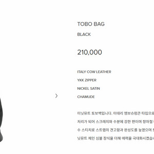 미닛뮤트 토보백 블랙 (tobo bag black)