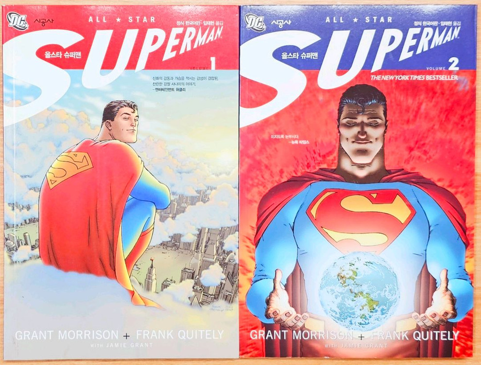 올스타 슈퍼맨 All Star Superman 1 2 그랜트 모리슨 마블 배트맨 고전 시공사 그래픽노블 캡콤 이미지