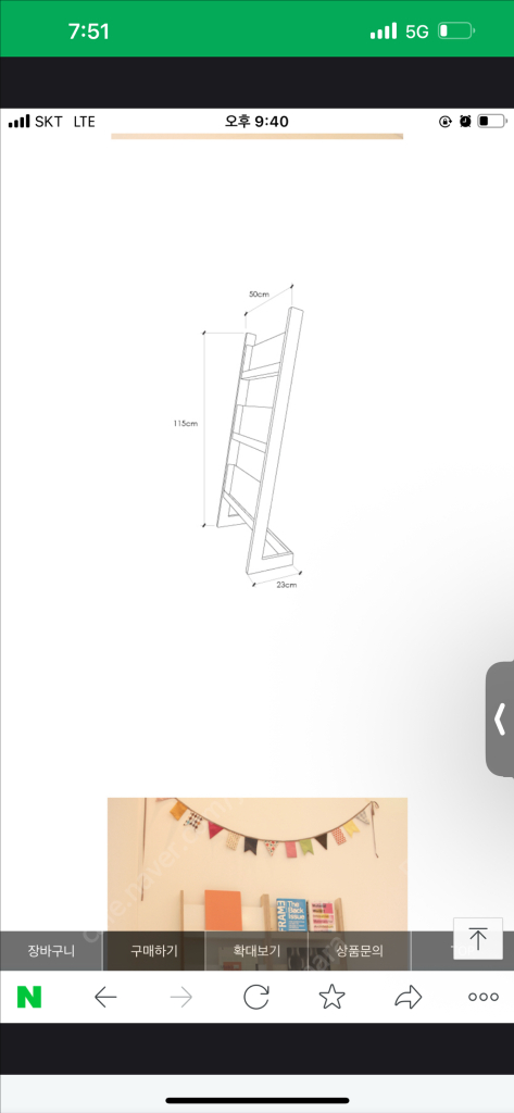 쏘유2 자작나무 북쉘프 전면책장 이미지