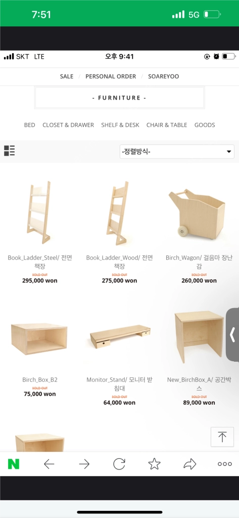 쏘유2 자작나무 북쉘프 전면책장 이미지