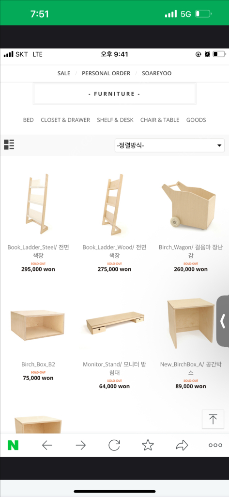 쏘유2 자작나무 북쉘프 전면책장 이미지