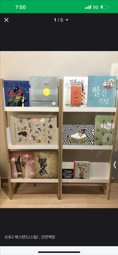 쏘유2 자작나무 북쉘프 전면책장 이미지