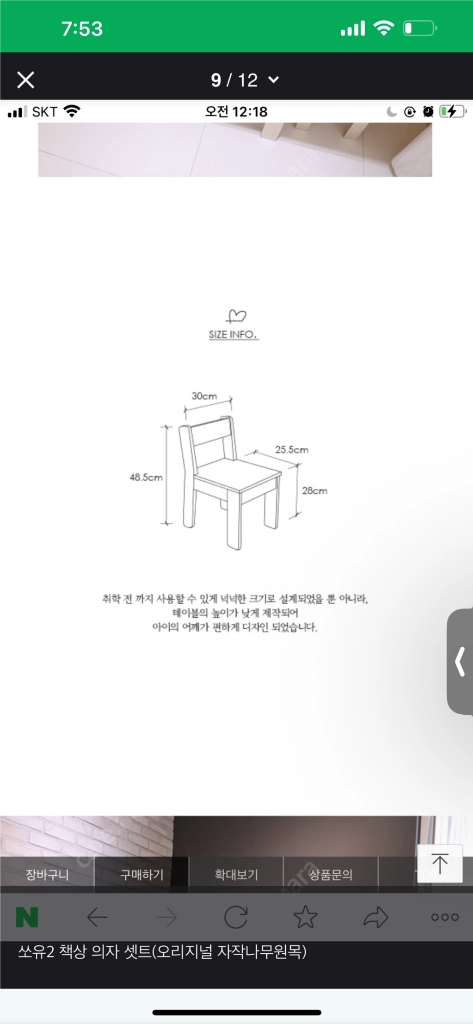 쏘유2 (soyoo2) 자작나무 책상 의자 셋트 이미지