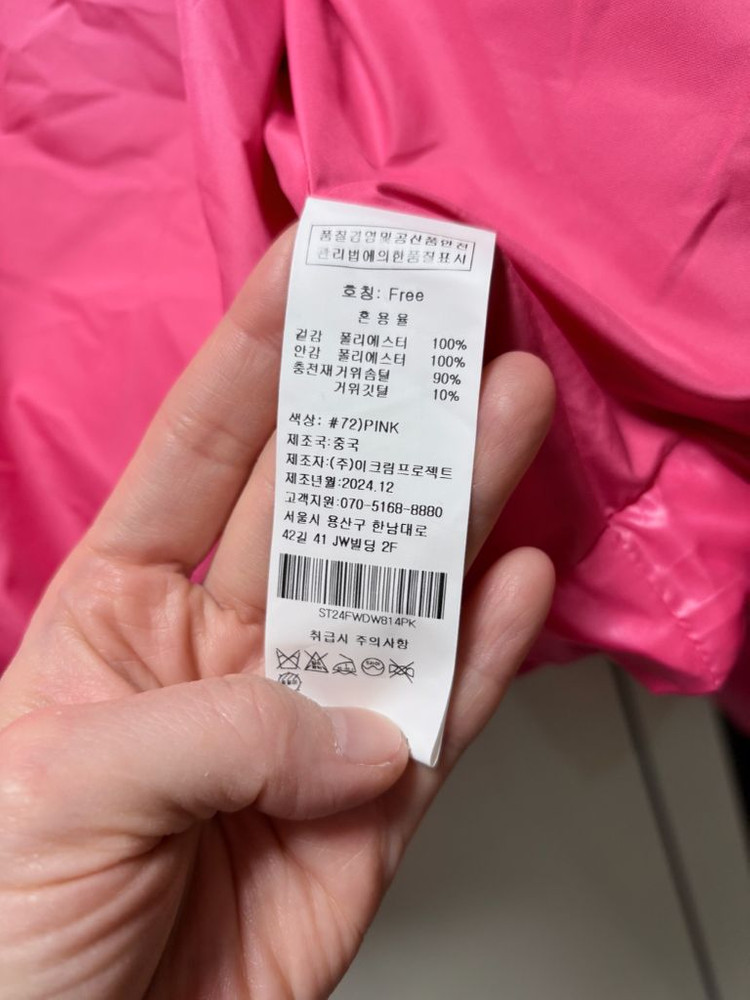 SUPER THINGS 핑크 숏패딩--6