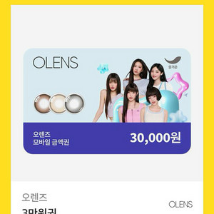 오렌1즈 모바일 금액권 3만원