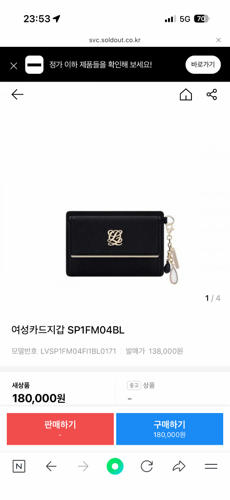 루이까또즈 카드지갑 미사용 이미지