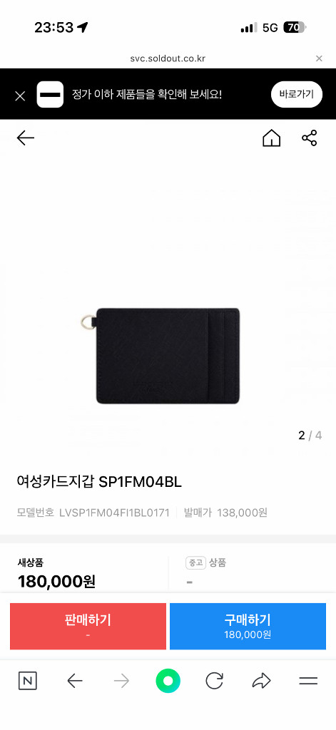 루이까또즈 카드지갑 미사용 이미지