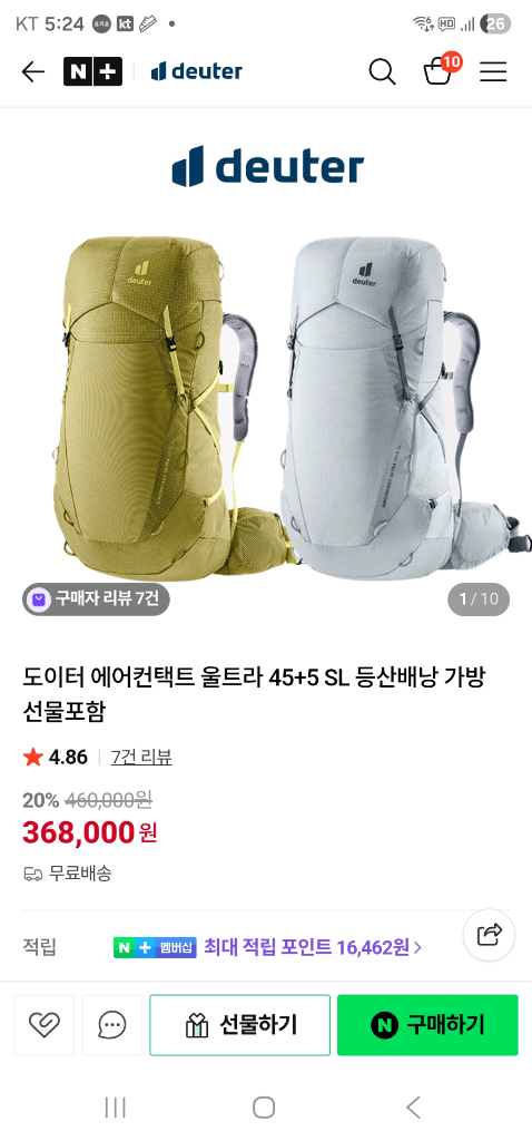 도이터 에어컨텍트 울트라 45+5 Sl 배낭 팝니다--3