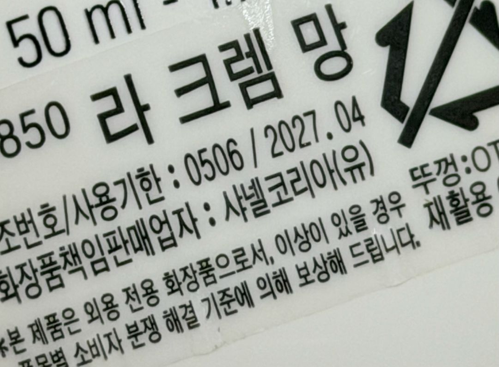 샤넬 라 크렘 망 핸드크림 50ml 이미지