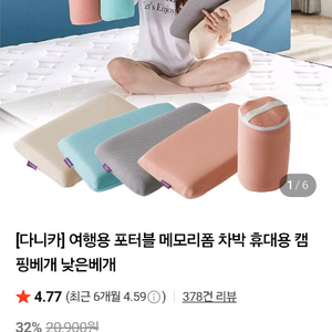 캠핑 메모리폼 베개 여행베게