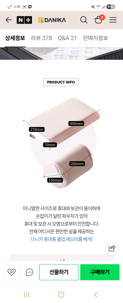 캠핑 메모리폼 베개 여행베게--4