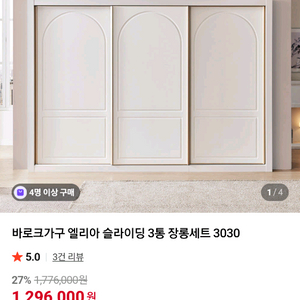 바로크 엘리아 슬라이딩 장농 3통 10자