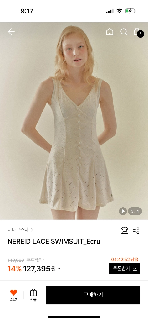 니나코스타 아일렛 레이스 수영복 M사이즈 새상품 이미지