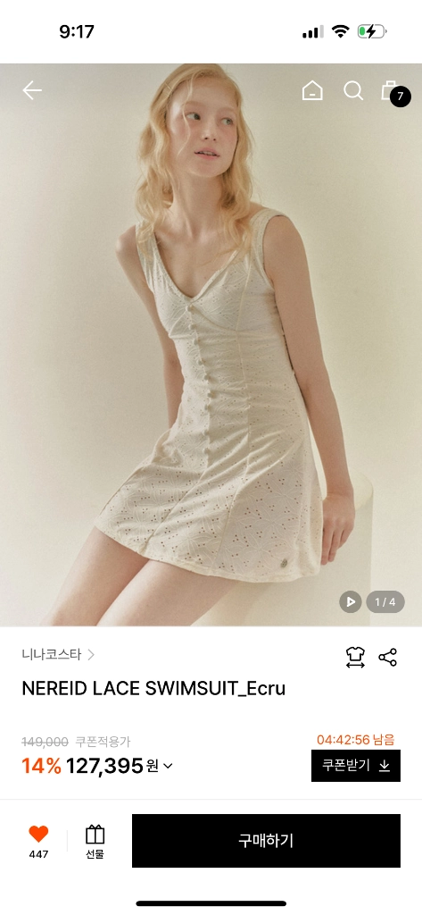 니나코스타 아일렛 레이스 수영복 M사이즈 새상품 이미지