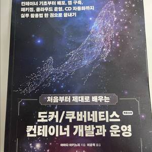 개발서적 판매합니다.