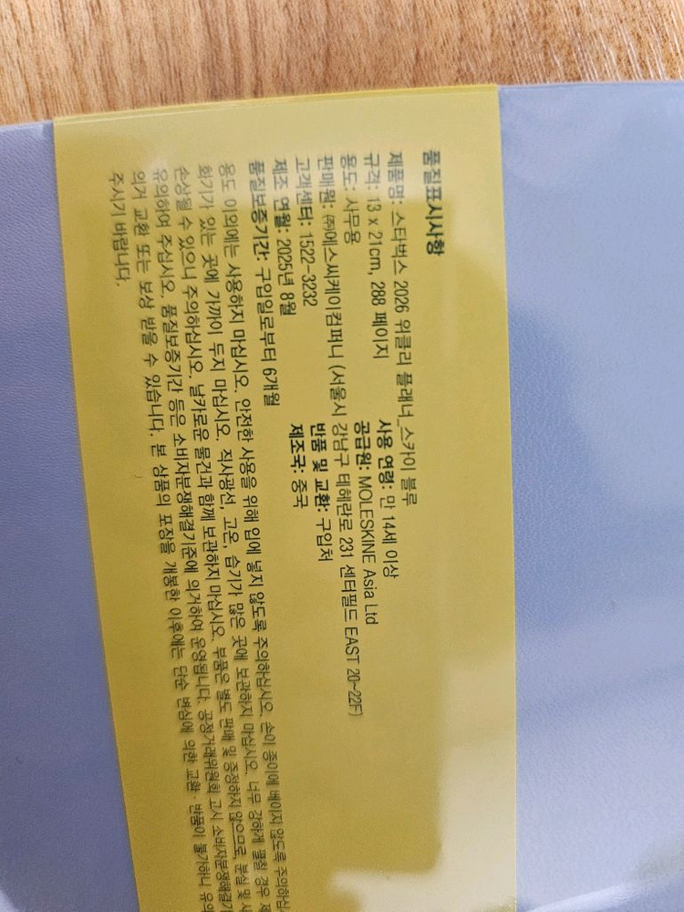 스타벅스 2026 다이어리 블루 미개봉새것 1개--2