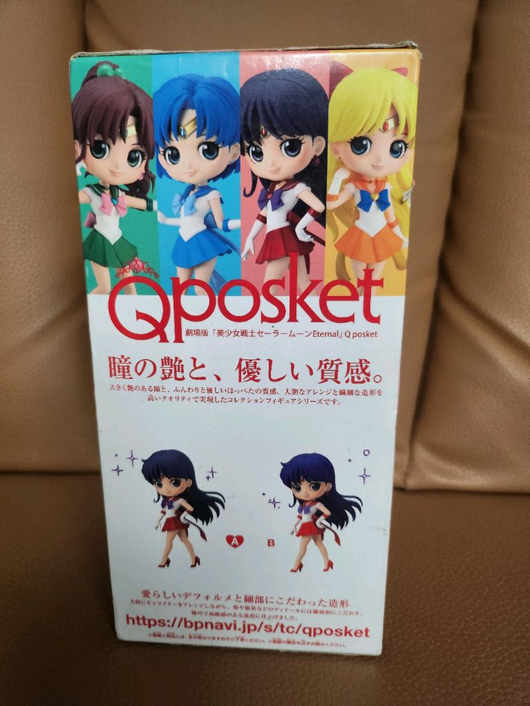 세일러문 이터널 큐포스켓 (금고양이정품)--3